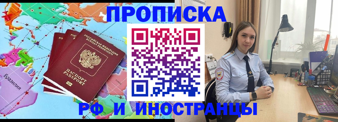 прописка паспорт в Кизляре