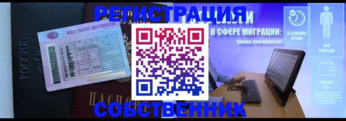 временная регистрация собственник в Кизляре