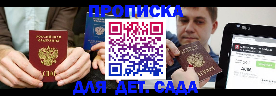 временная регистрация госуслуги в Кизляре