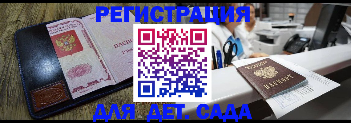 прописка законно в Кизляре